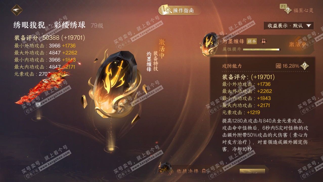 NSH327277逆水寒手游账号详情图35 NSH327277逆水寒手游账号详情图35