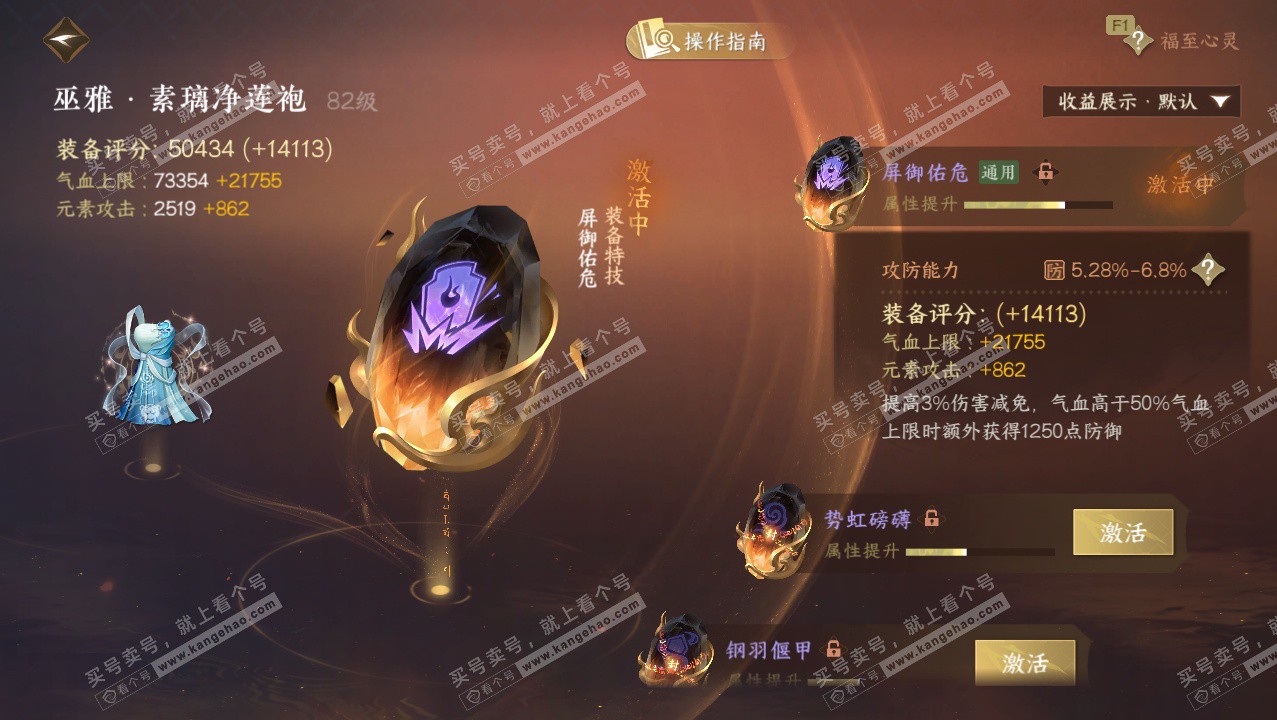 NSH327277逆水寒手游账号详情图37 NSH327277逆水寒手游账号详情图37