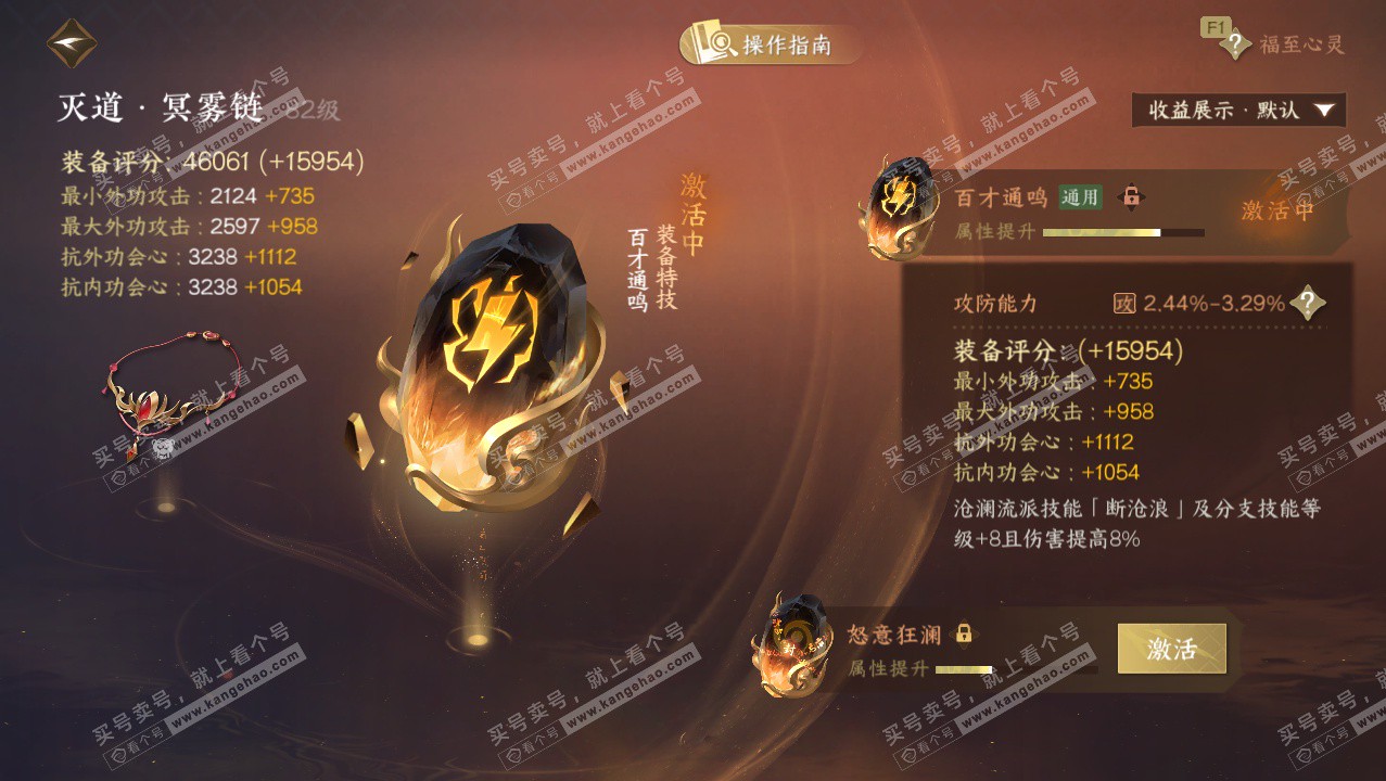 NSH327277逆水寒手游账号详情图40 NSH327277逆水寒手游账号详情图40