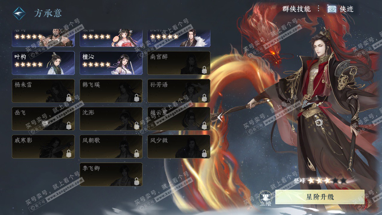 NSH327277逆水寒手游账号详情图42 NSH327277逆水寒手游账号详情图42