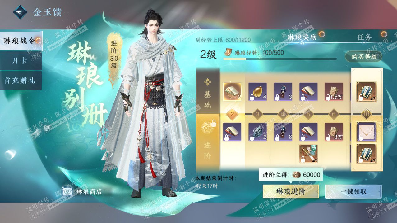 NSH327277逆水寒手游账号详情图44 NSH327277逆水寒手游账号详情图44