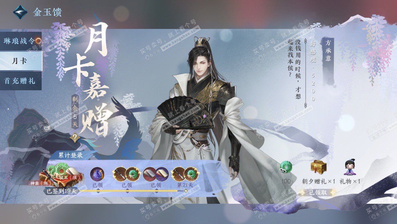 NSH327277逆水寒手游账号详情图45 NSH327277逆水寒手游账号详情图45