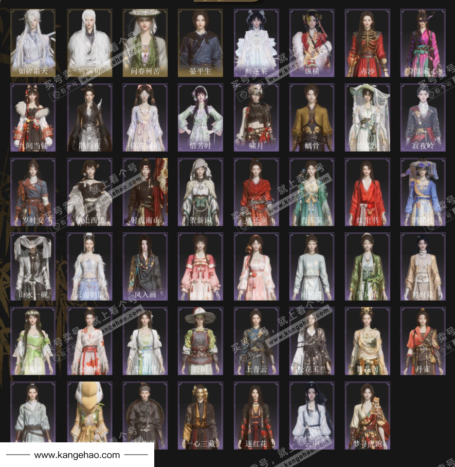 YYS34857燕云十六声账号详情图3