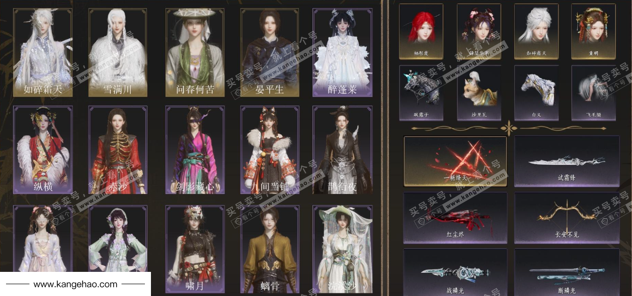 YYS34857燕云十六声账号详情图2