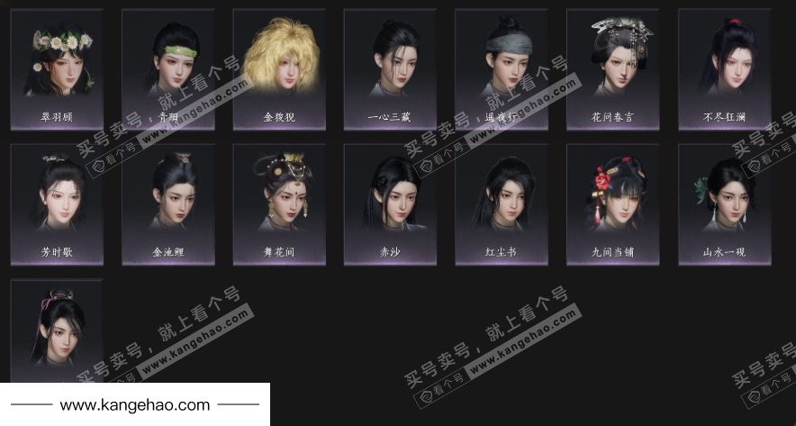 YYS34857燕云十六声账号详情图5