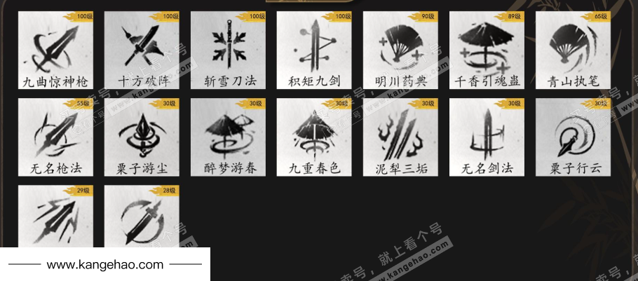 YYS34857燕云十六声账号详情图9