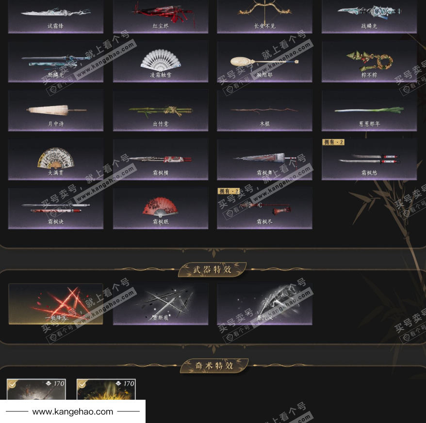 YYS34857燕云十六声账号详情图6