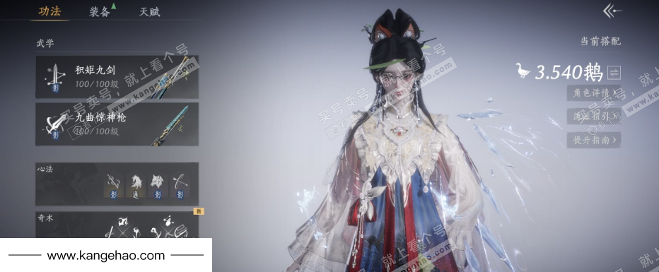 YYS34857燕云十六声账号详情图10