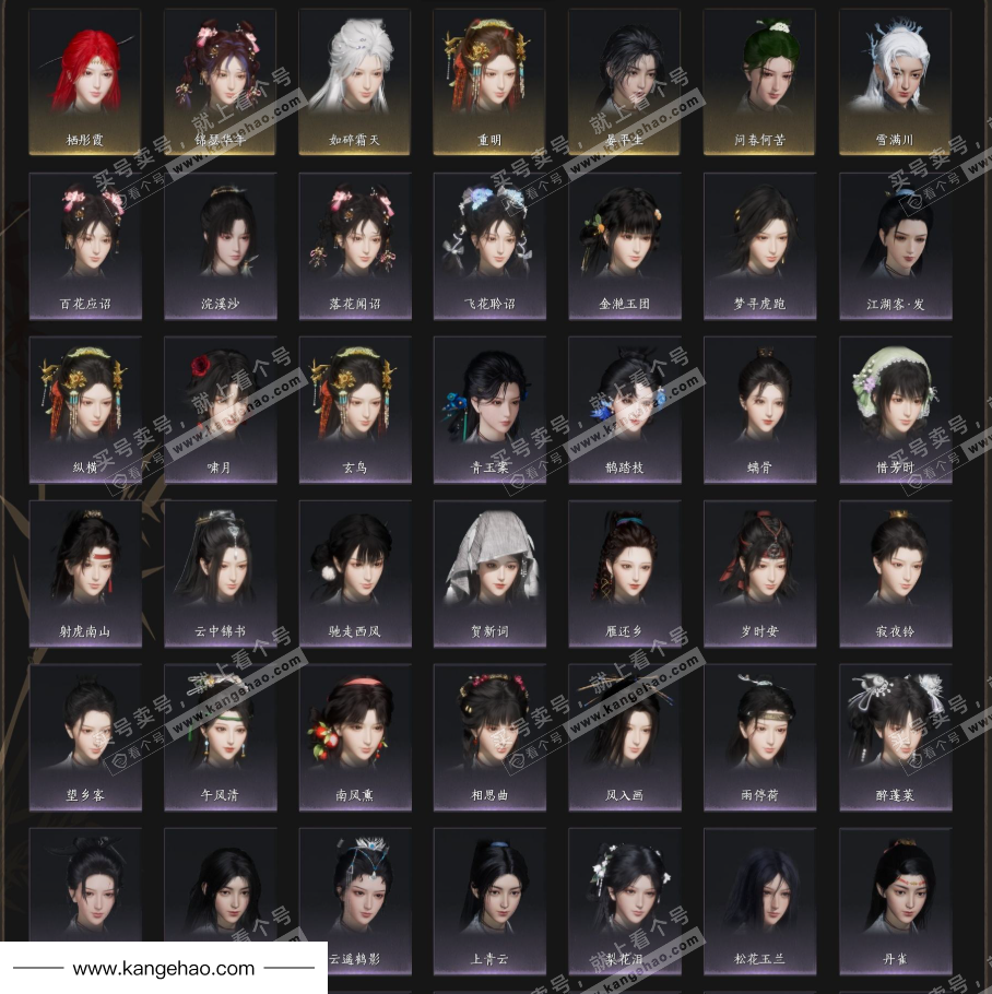 YYS34857燕云十六声账号详情图4