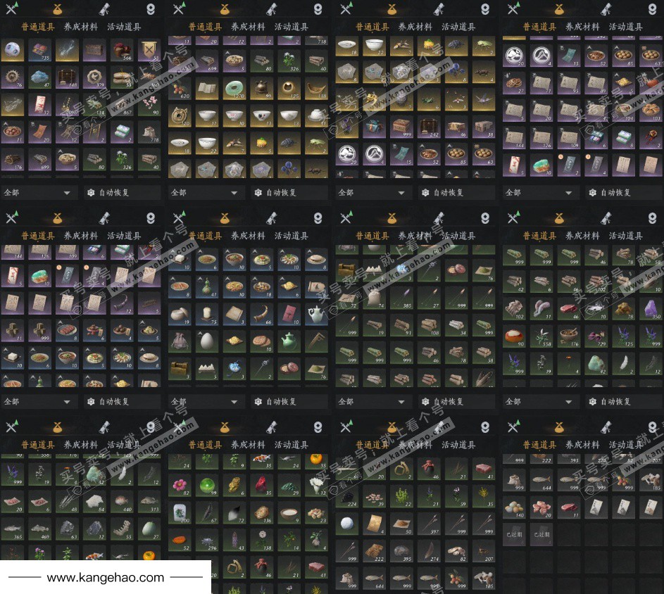 YYS34857燕云十六声账号详情图12