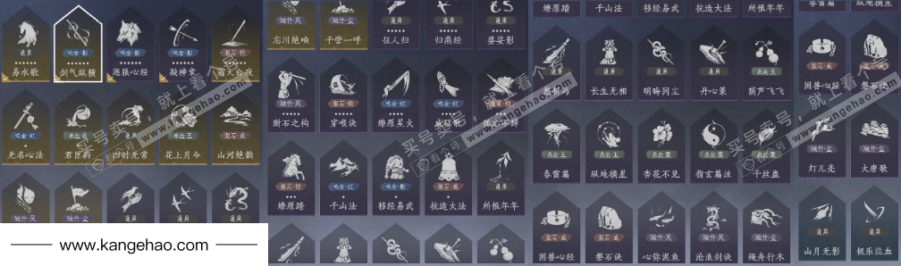 YYS34857燕云十六声账号详情图15