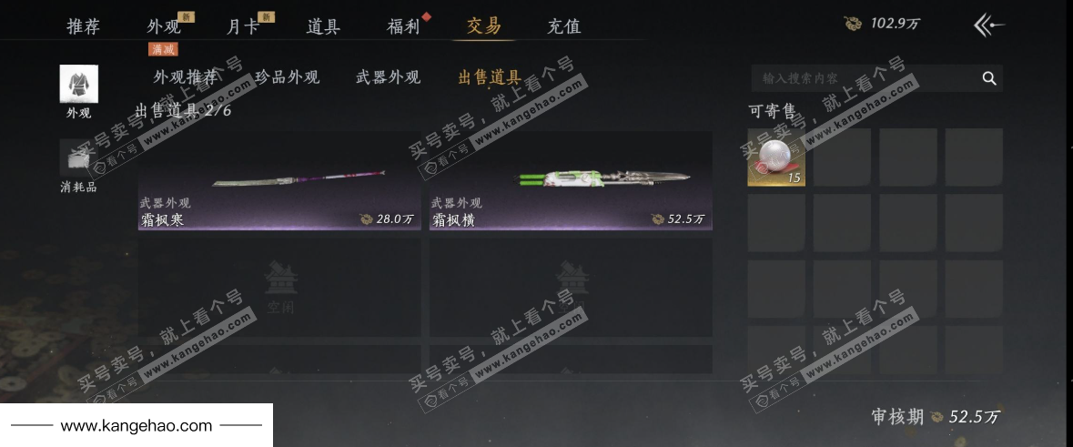 YYS34857燕云十六声账号详情图18