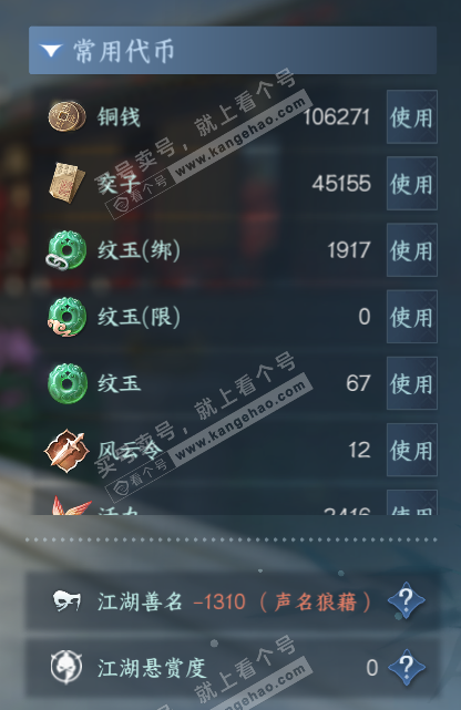 NSH327283逆水寒手游账号详情图5 NSH327283逆水寒手游账号详情图5