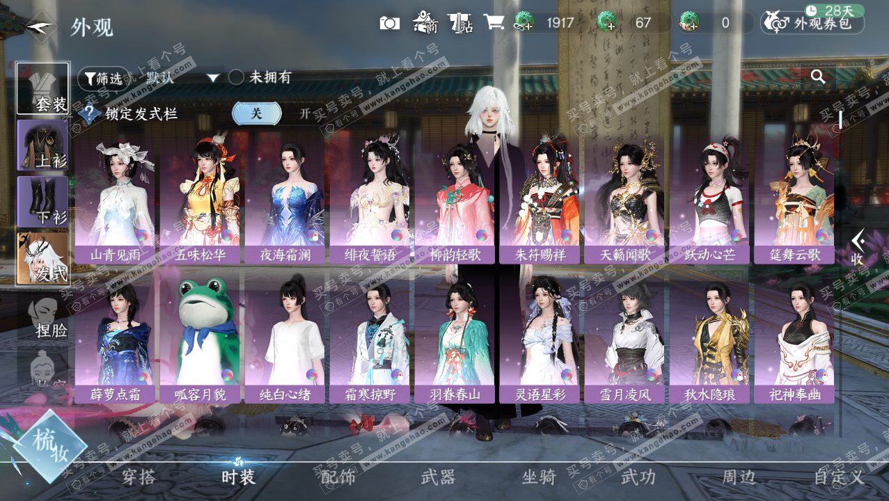 NSH327283逆水寒手游账号详情图8 NSH327283逆水寒手游账号详情图8