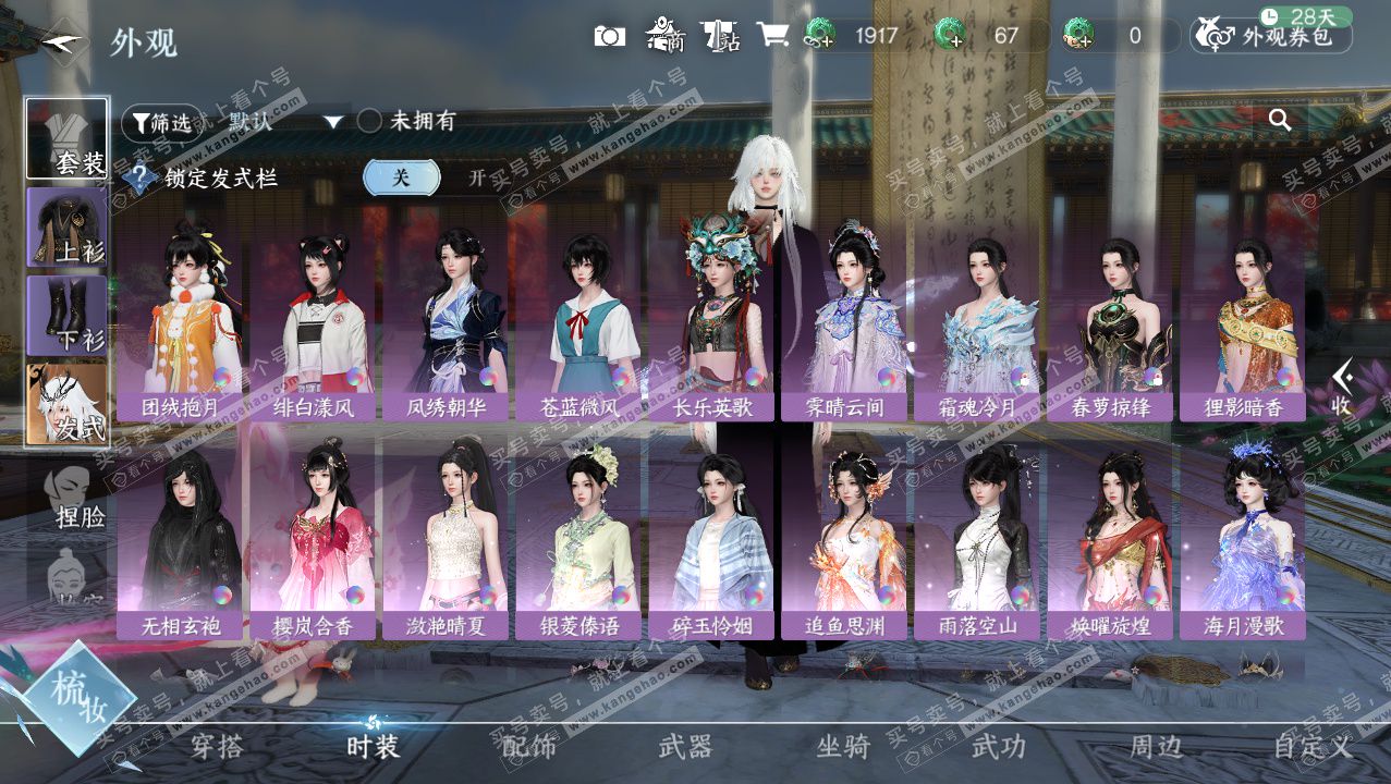 NSH327283逆水寒手游账号详情图7 NSH327283逆水寒手游账号详情图7