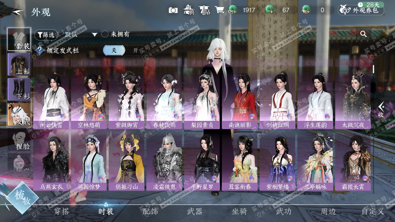 NSH327283逆水寒手游账号详情图9 NSH327283逆水寒手游账号详情图9