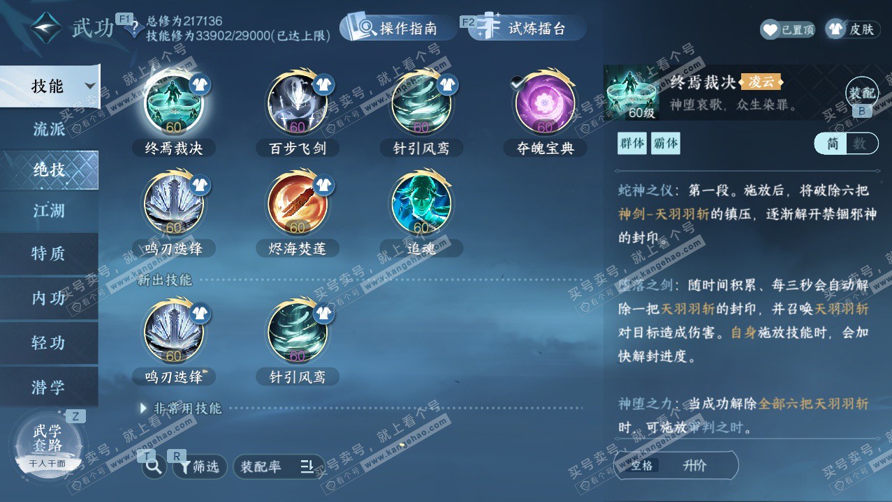 NSH327283逆水寒手游账号详情图20 NSH327283逆水寒手游账号详情图20