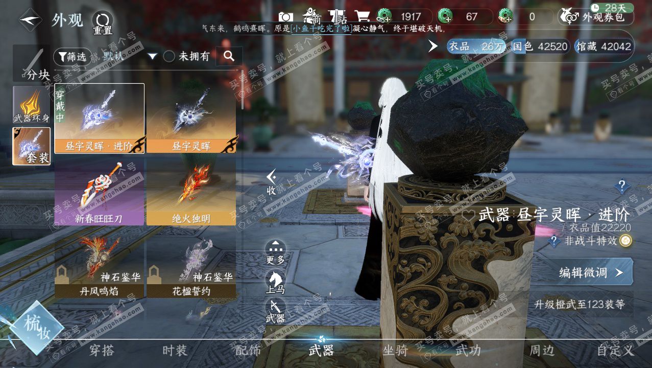 NSH327283逆水寒手游账号详情图13 NSH327283逆水寒手游账号详情图13