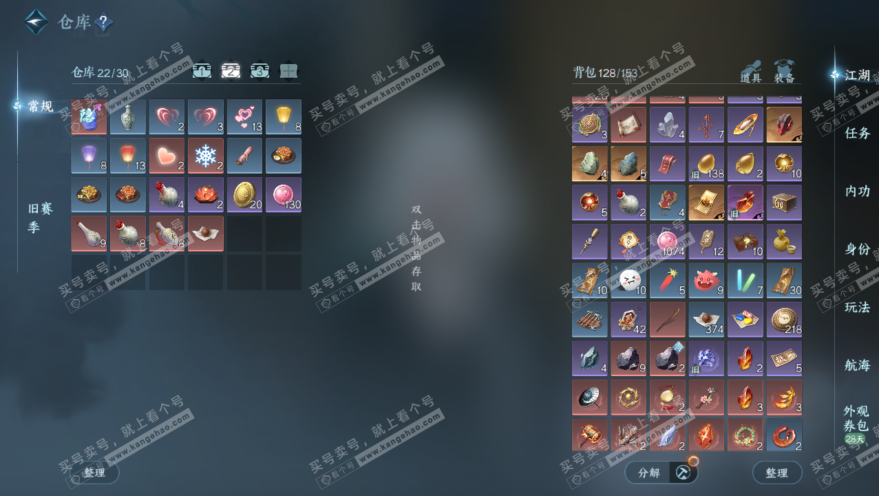 NSH327283逆水寒手游账号详情图3 NSH327283逆水寒手游账号详情图3