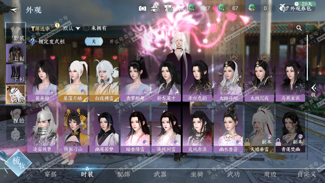 NSH327283逆水寒手游账号详情图12 NSH327283逆水寒手游账号详情图12