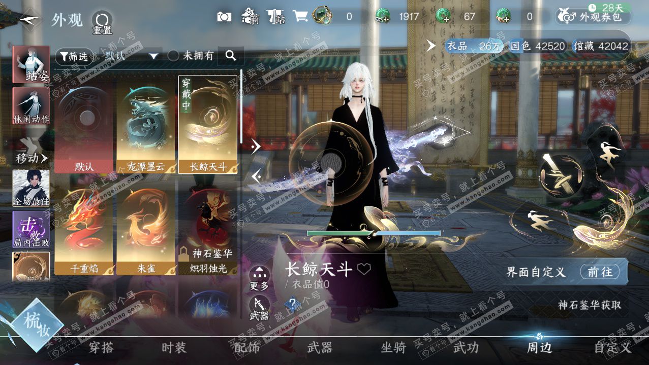 NSH327283逆水寒手游账号详情图16 NSH327283逆水寒手游账号详情图16