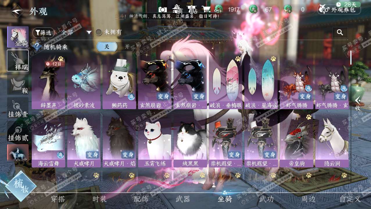 NSH327283逆水寒手游账号详情图14 NSH327283逆水寒手游账号详情图14