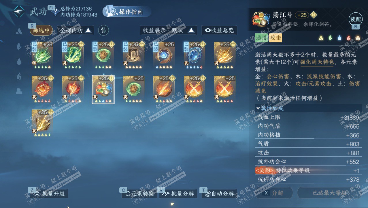 NSH327283逆水寒手游账号详情图32 NSH327283逆水寒手游账号详情图32