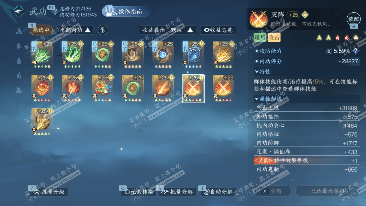 NSH327283逆水寒手游账号详情图35 NSH327283逆水寒手游账号详情图35