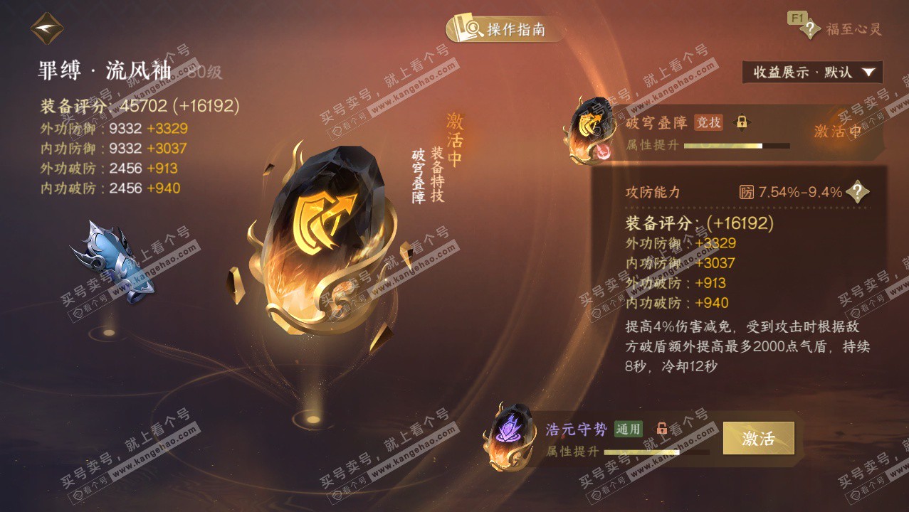 NSH327283逆水寒手游账号详情图39 NSH327283逆水寒手游账号详情图39