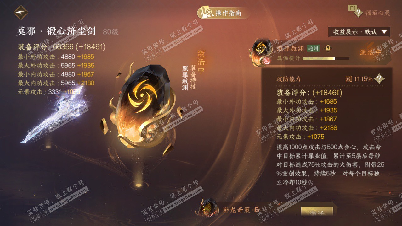 NSH327283逆水寒手游账号详情图38 NSH327283逆水寒手游账号详情图38