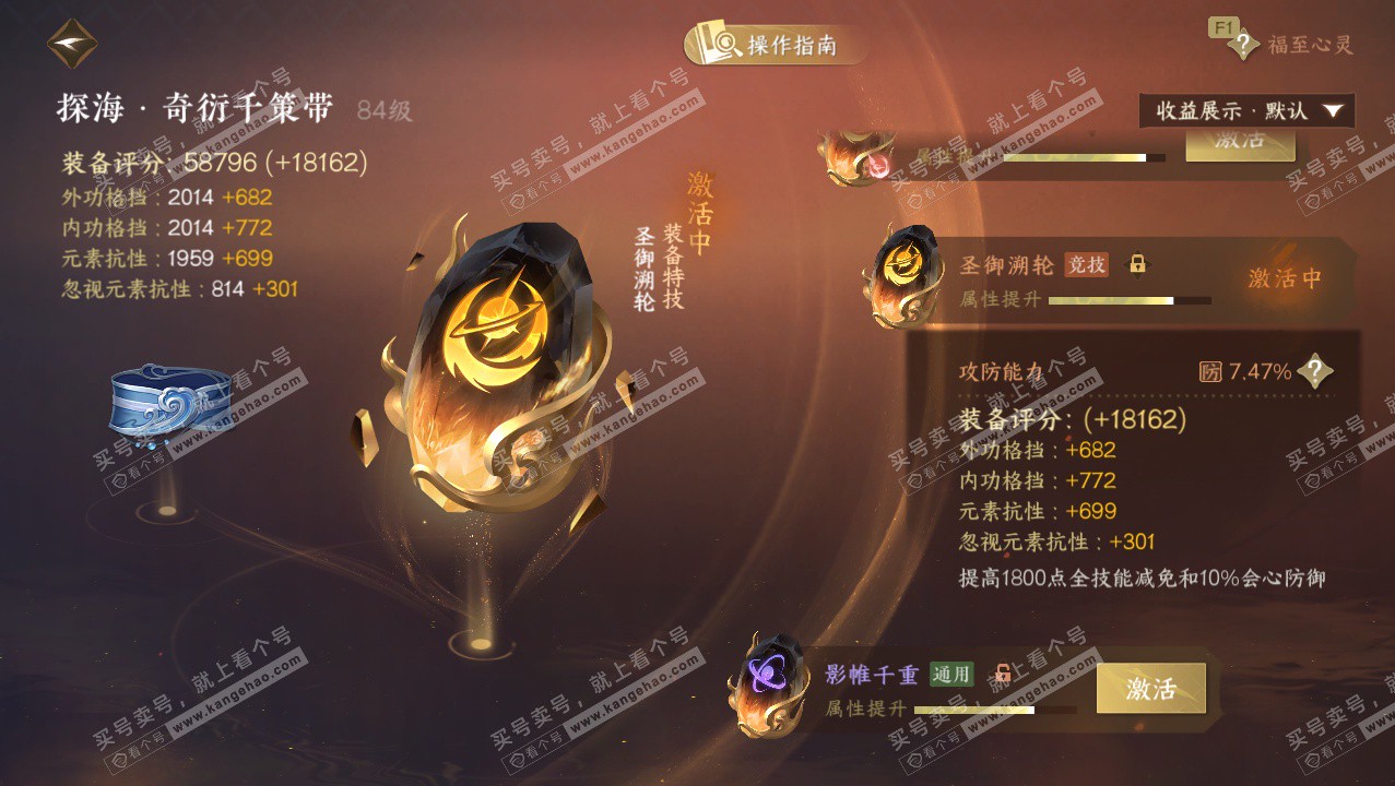 NSH327283逆水寒手游账号详情图41 NSH327283逆水寒手游账号详情图41