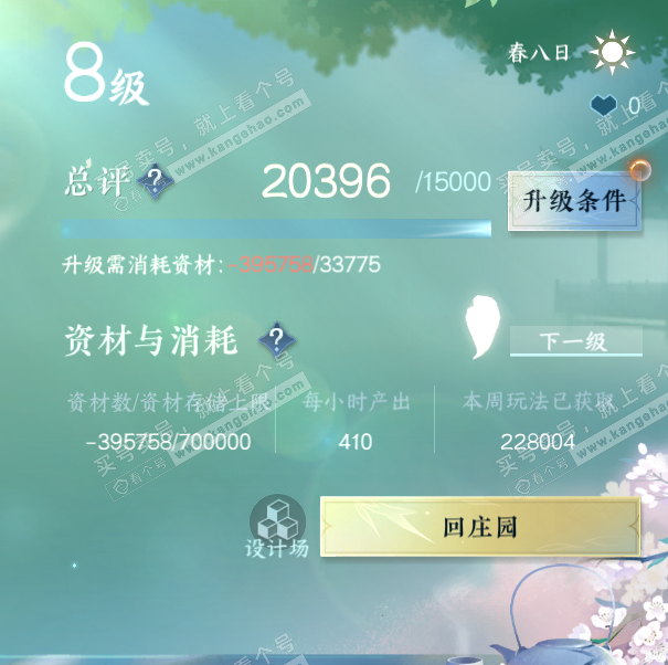 NSH327283逆水寒手游账号详情图46 NSH327283逆水寒手游账号详情图46