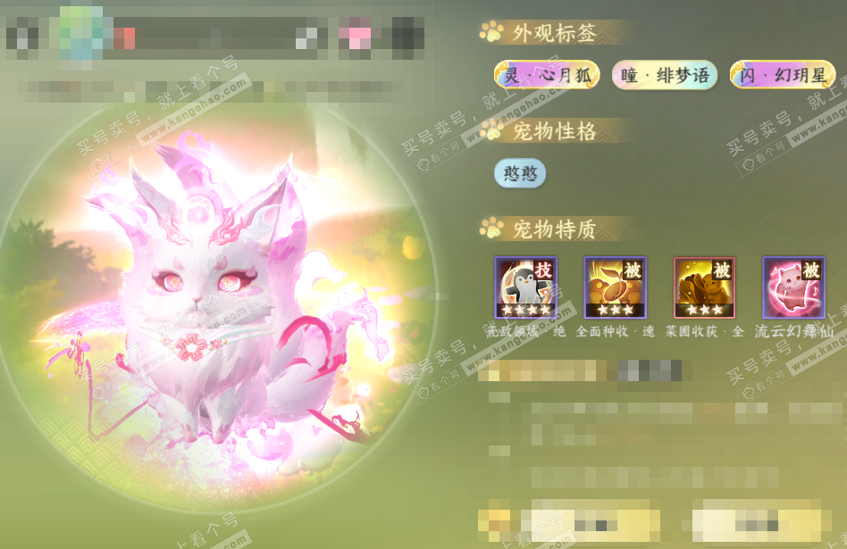 NSH327283逆水寒手游账号详情图48 NSH327283逆水寒手游账号详情图48