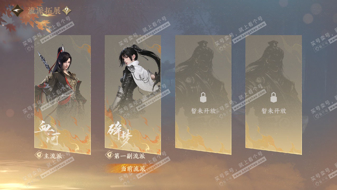 NSH327283逆水寒手游账号详情图51 NSH327283逆水寒手游账号详情图51