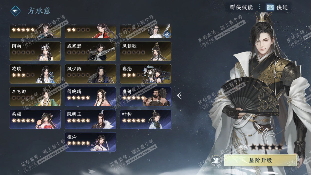 NSH327283逆水寒手游账号详情图45 NSH327283逆水寒手游账号详情图45