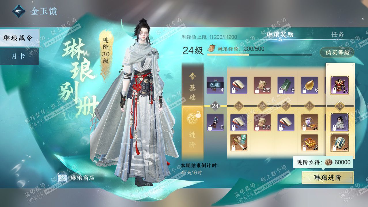 NSH327283逆水寒手游账号详情图47 NSH327283逆水寒手游账号详情图47