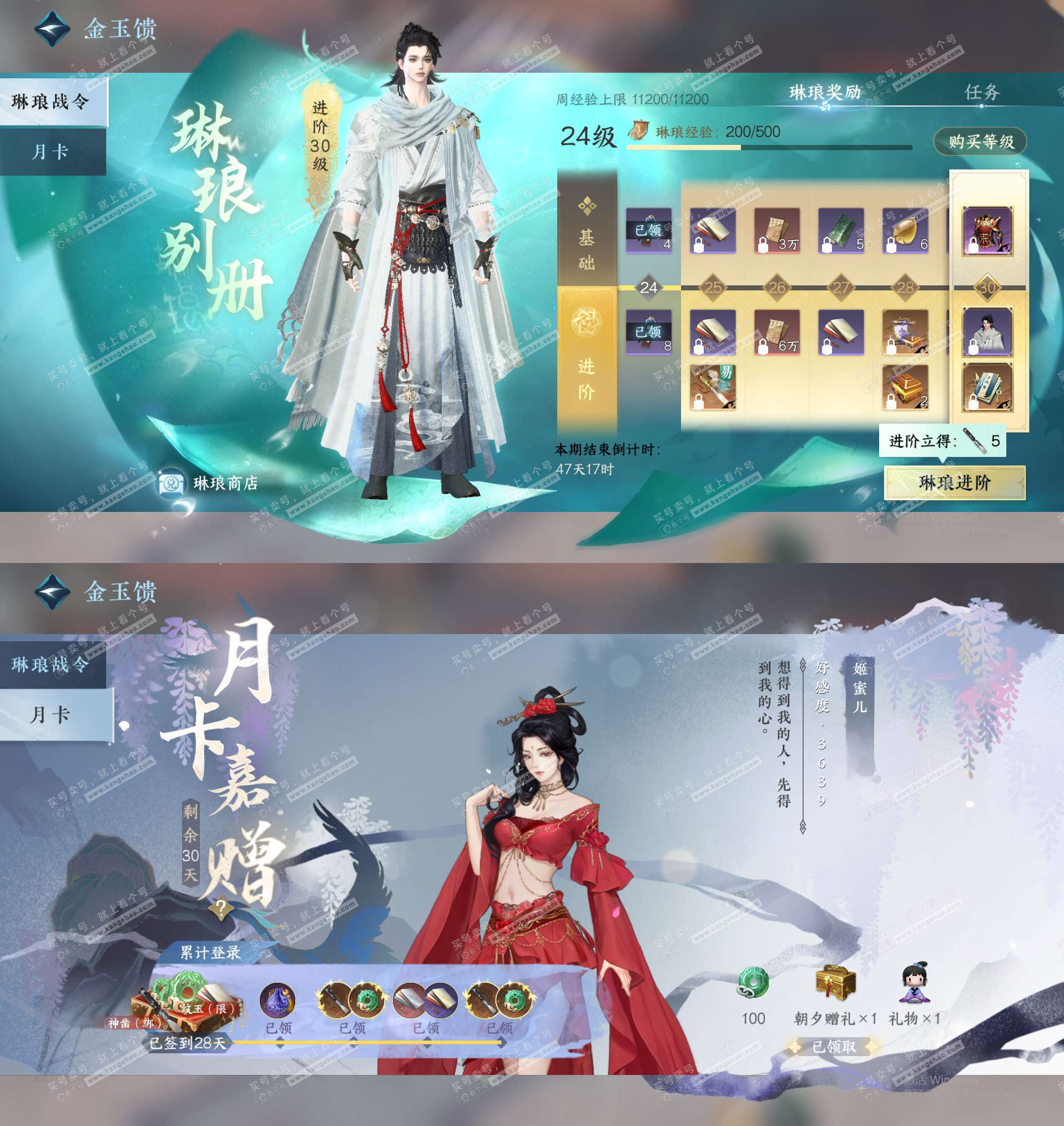 NSH327282逆水寒手游账号详情图35