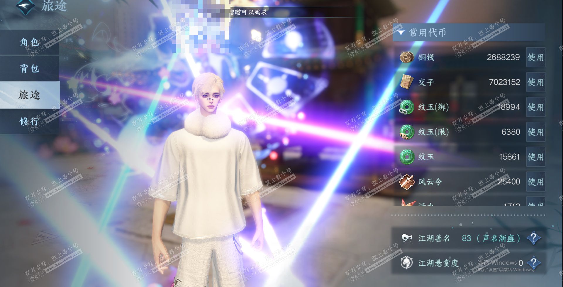 NSH327282逆水寒手游账号详情图28