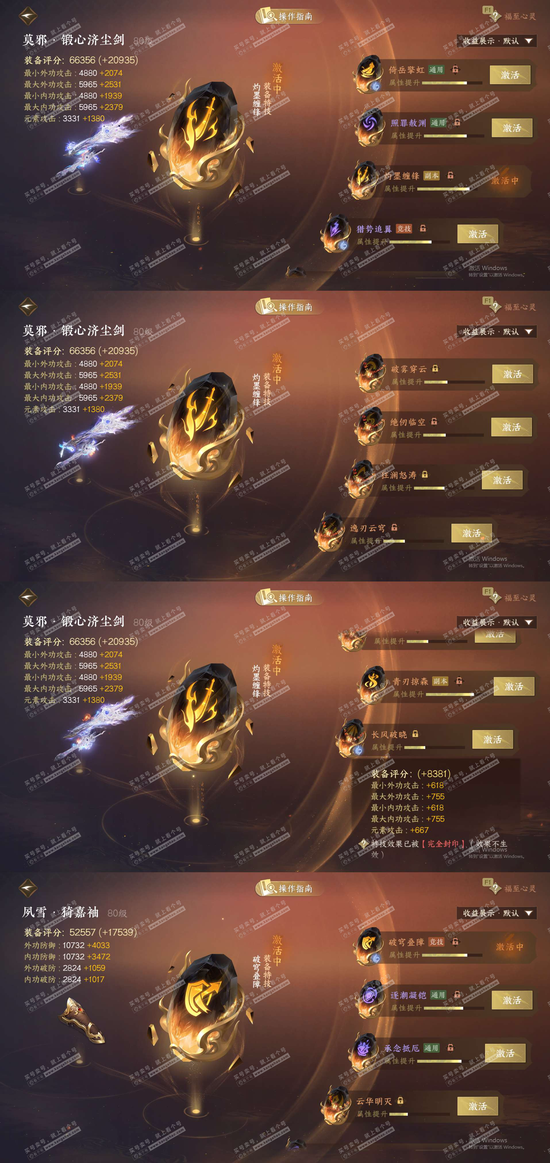 NSH327282逆水寒手游账号详情图36