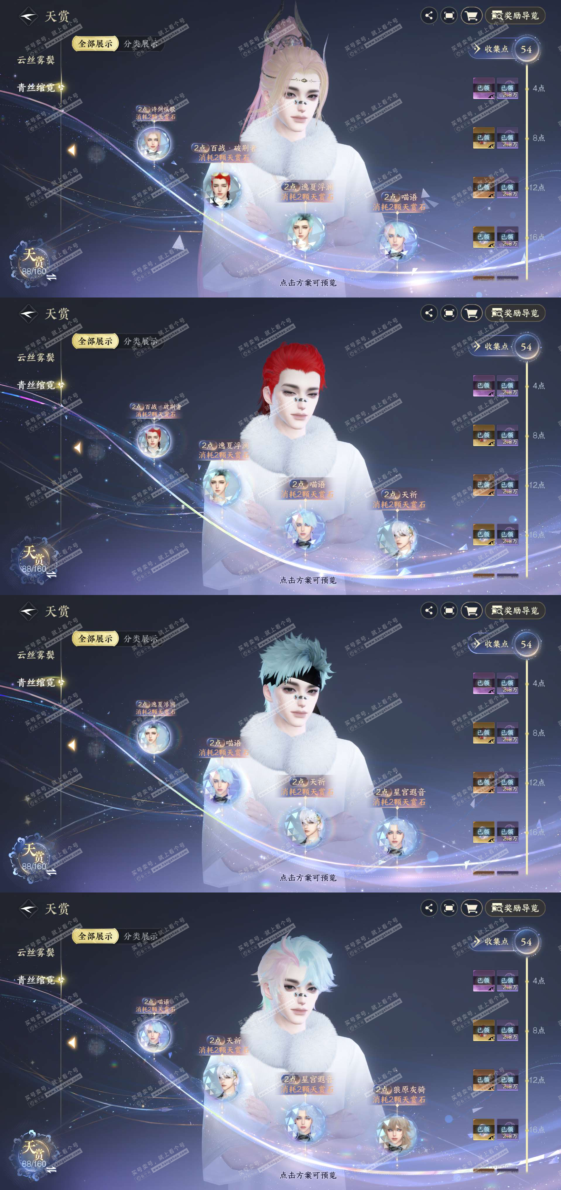 NSH327282逆水寒手游账号详情图19