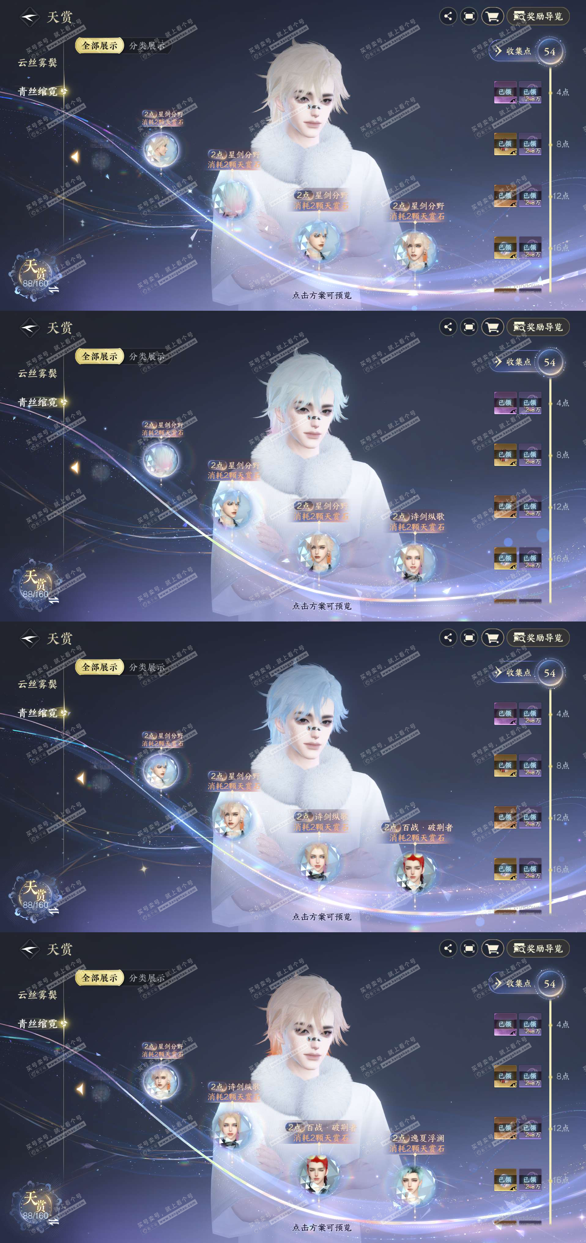 NSH327282逆水寒手游账号详情图18