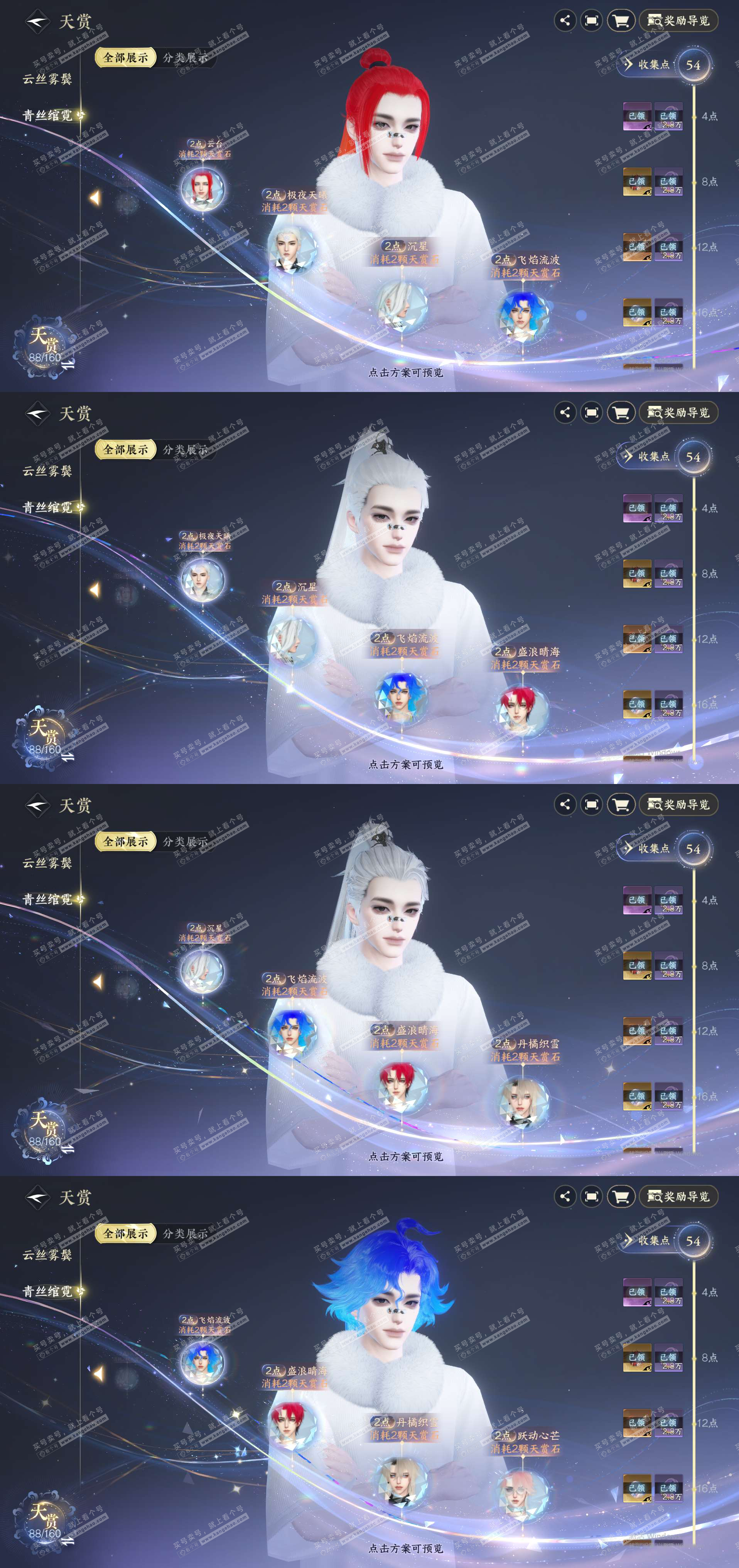 NSH327282逆水寒手游账号详情图21