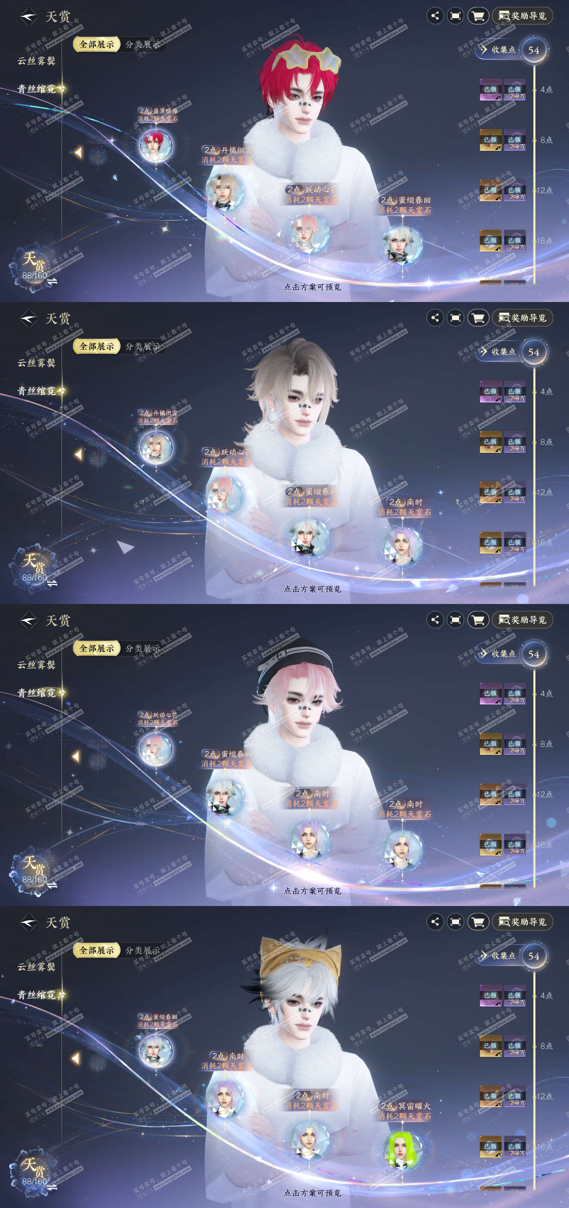 NSH327282逆水寒手游账号详情图22