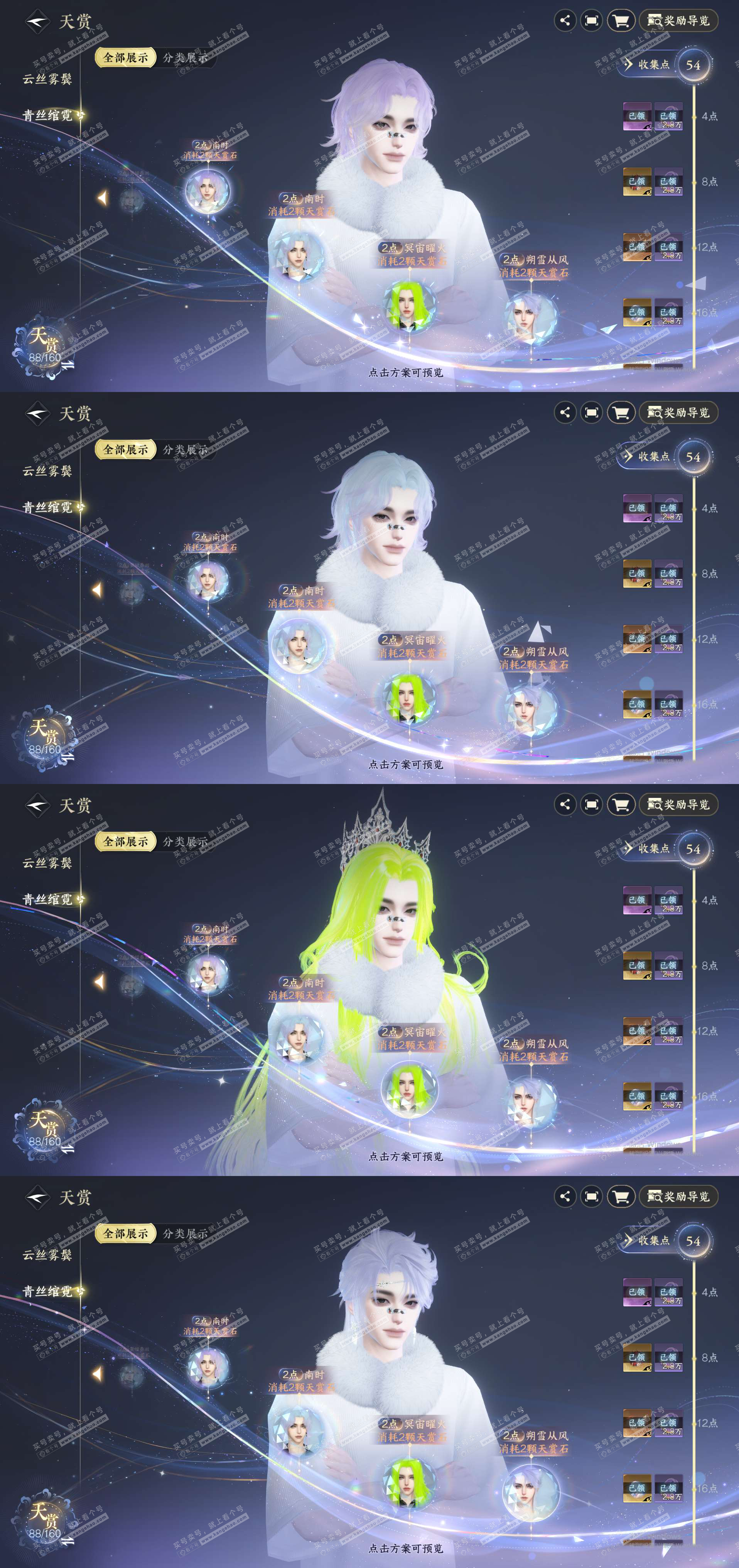 NSH327282逆水寒手游账号详情图23