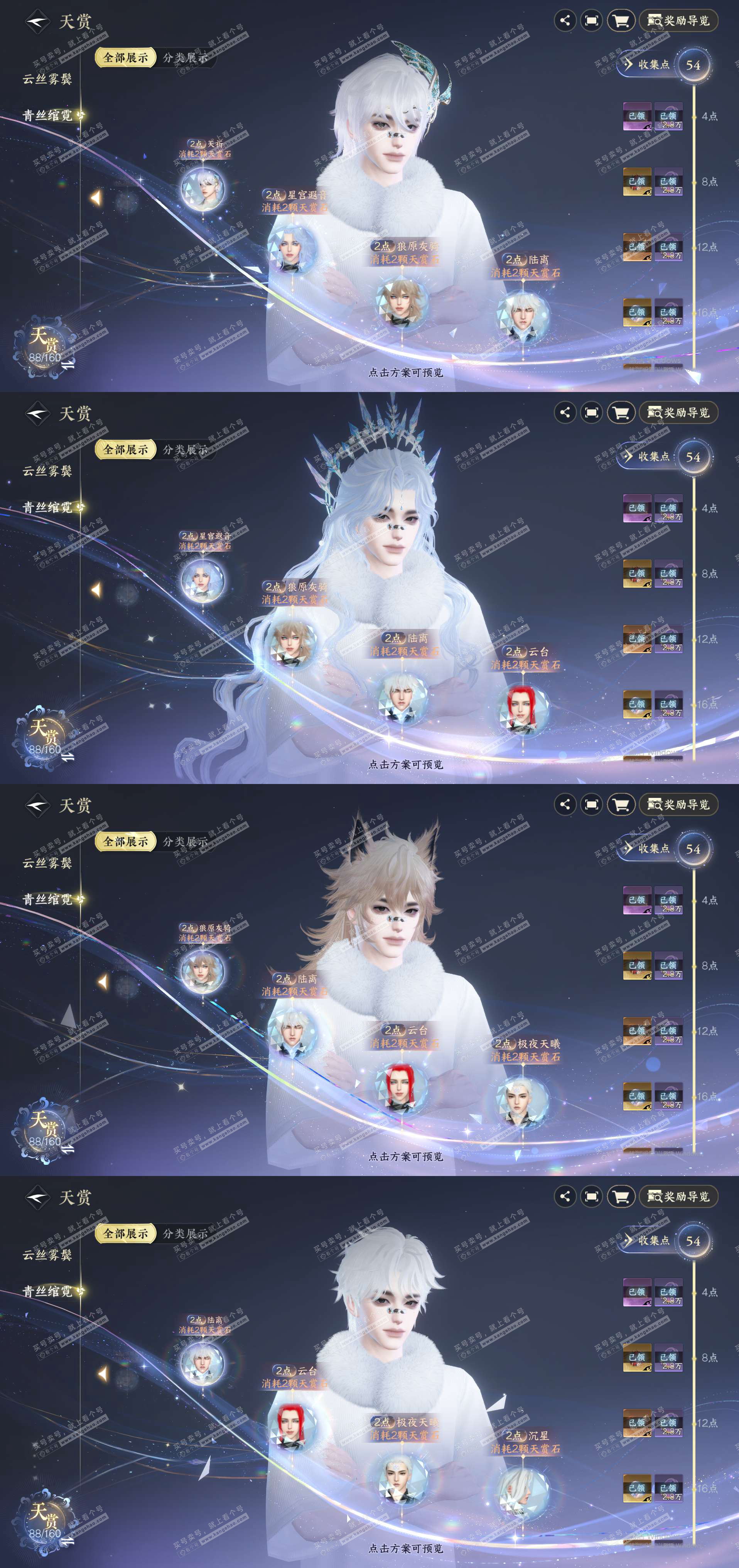 NSH327282逆水寒手游账号详情图20