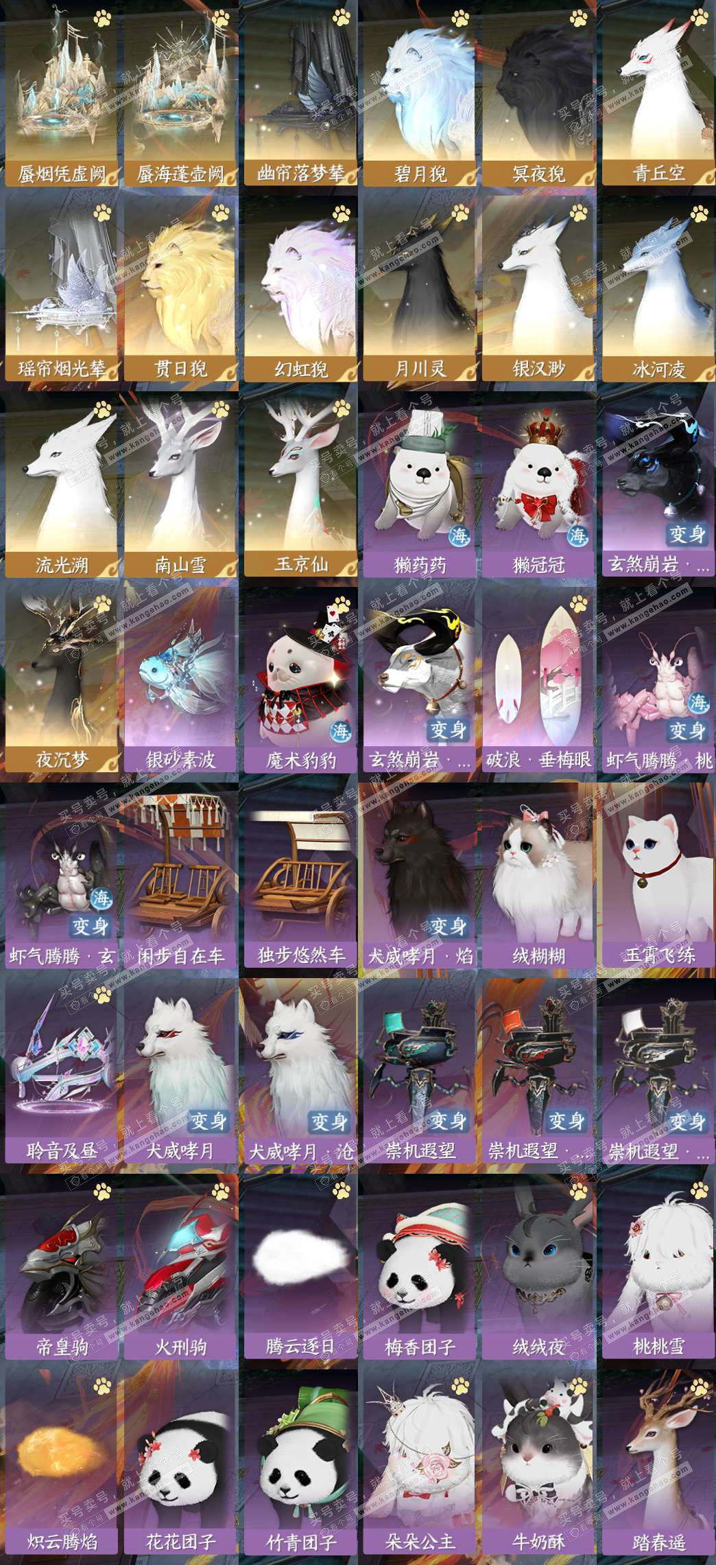 NSH327282逆水寒手游账号详情图3