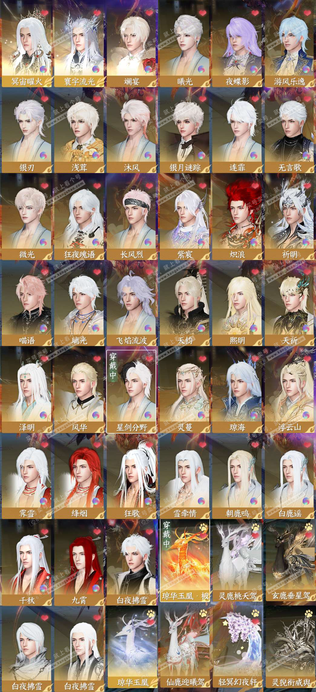 NSH327282逆水寒手游账号详情图2