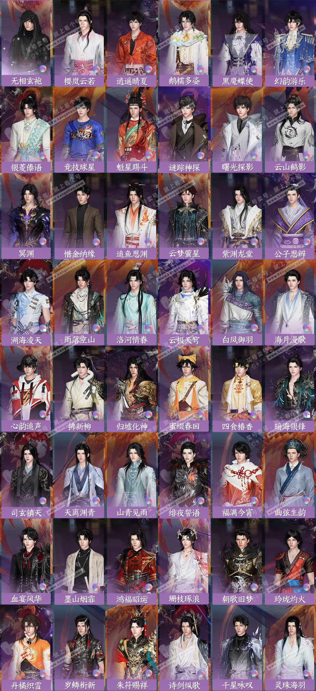 NSH327282逆水寒手游账号详情图5