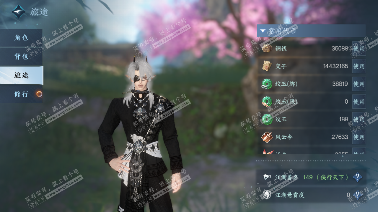 NSH327284逆水寒手游账号详情图2 NSH327284逆水寒手游账号详情图2