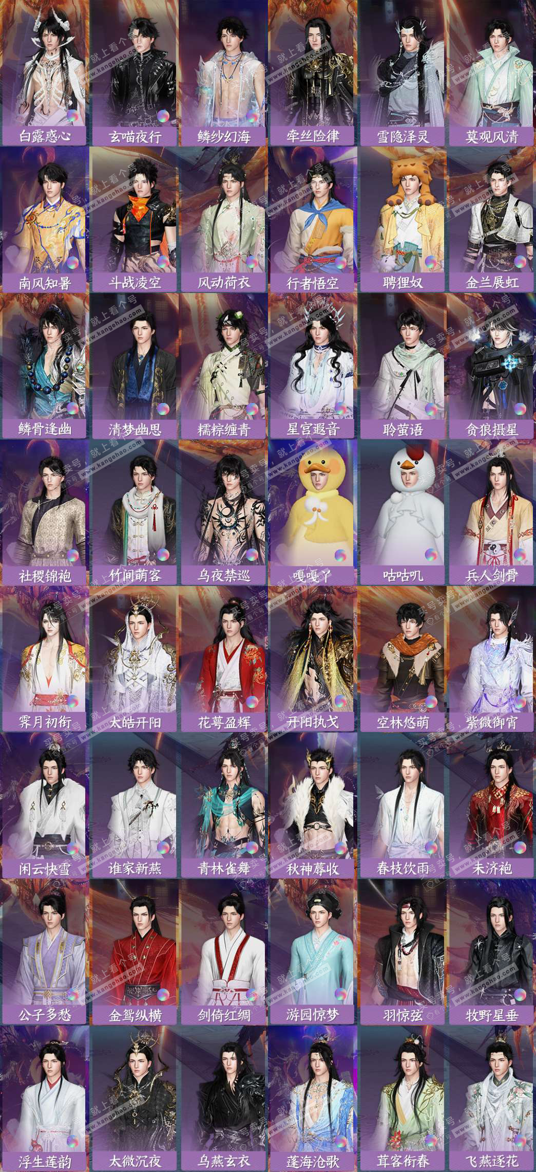 NSH327282逆水寒手游账号详情图7